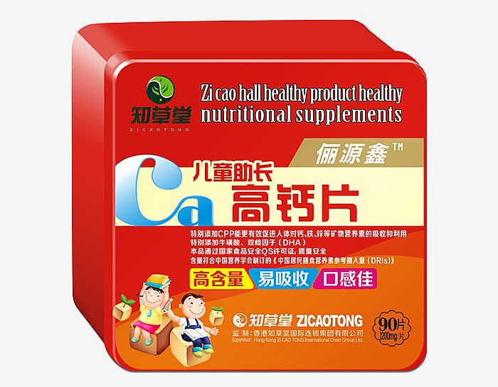 儿童助长高钙片