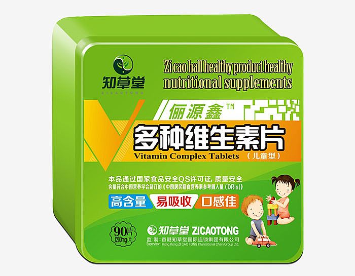 多种维生素片（儿童型）
