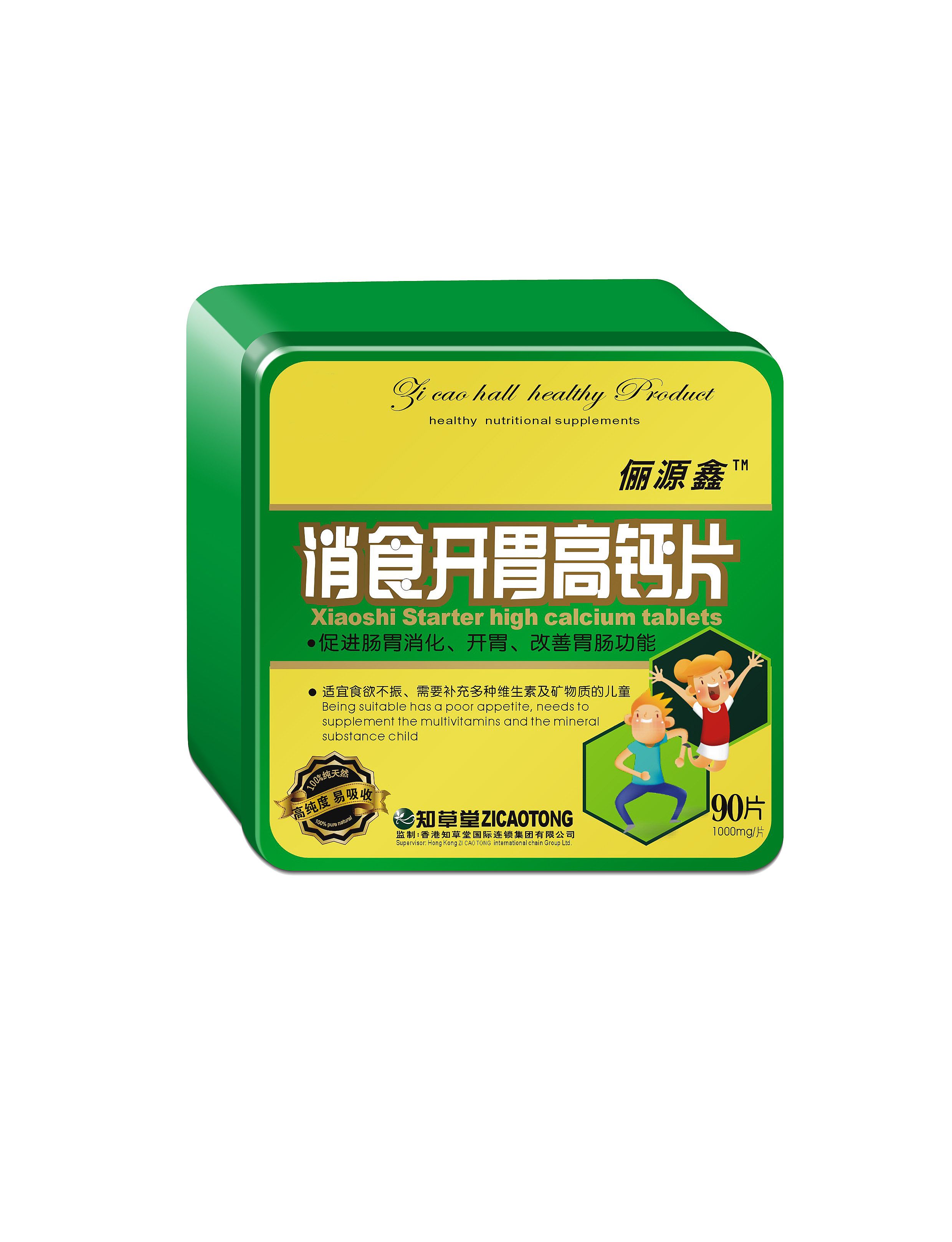 消食开胃高钙片