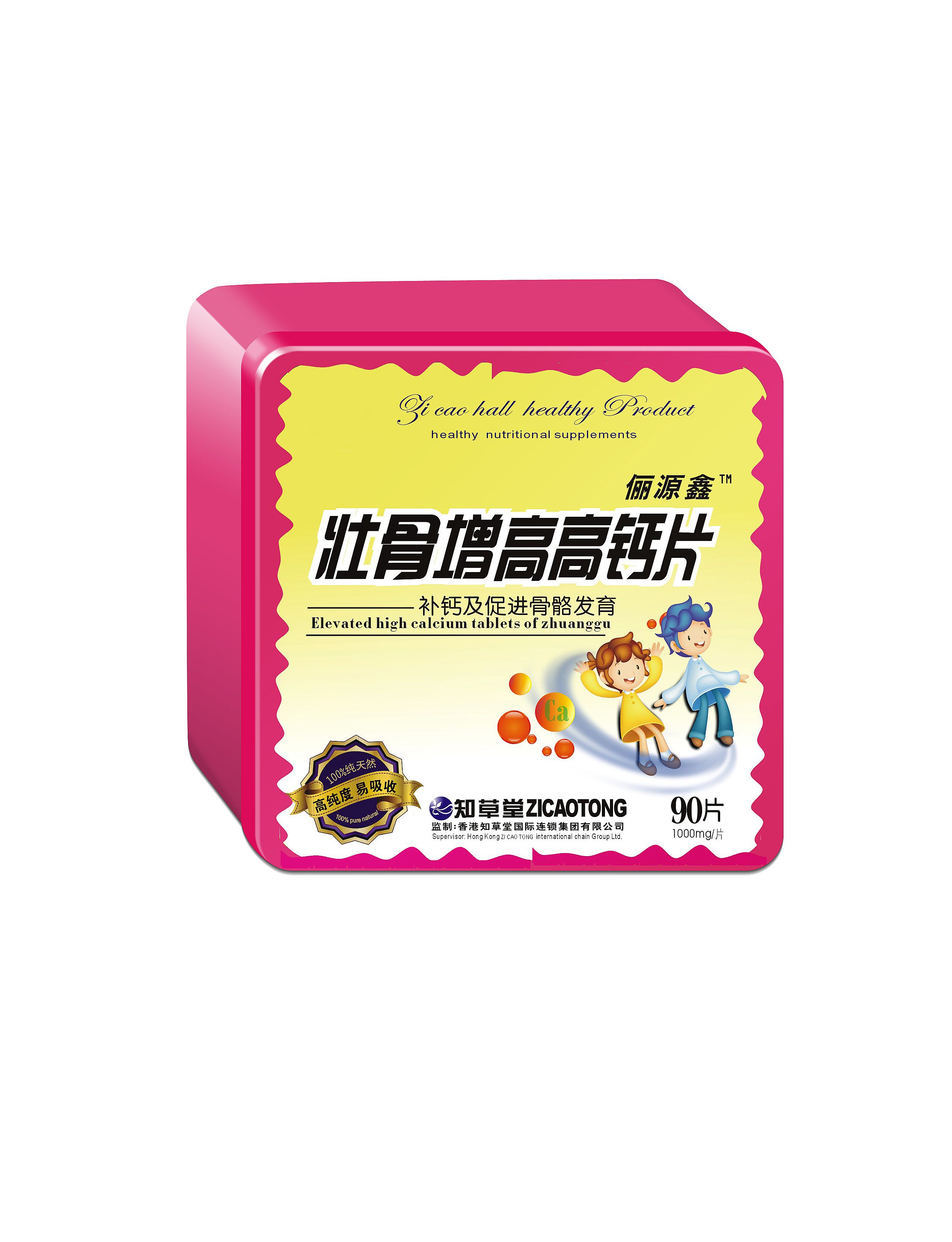 壮骨增高高钙片