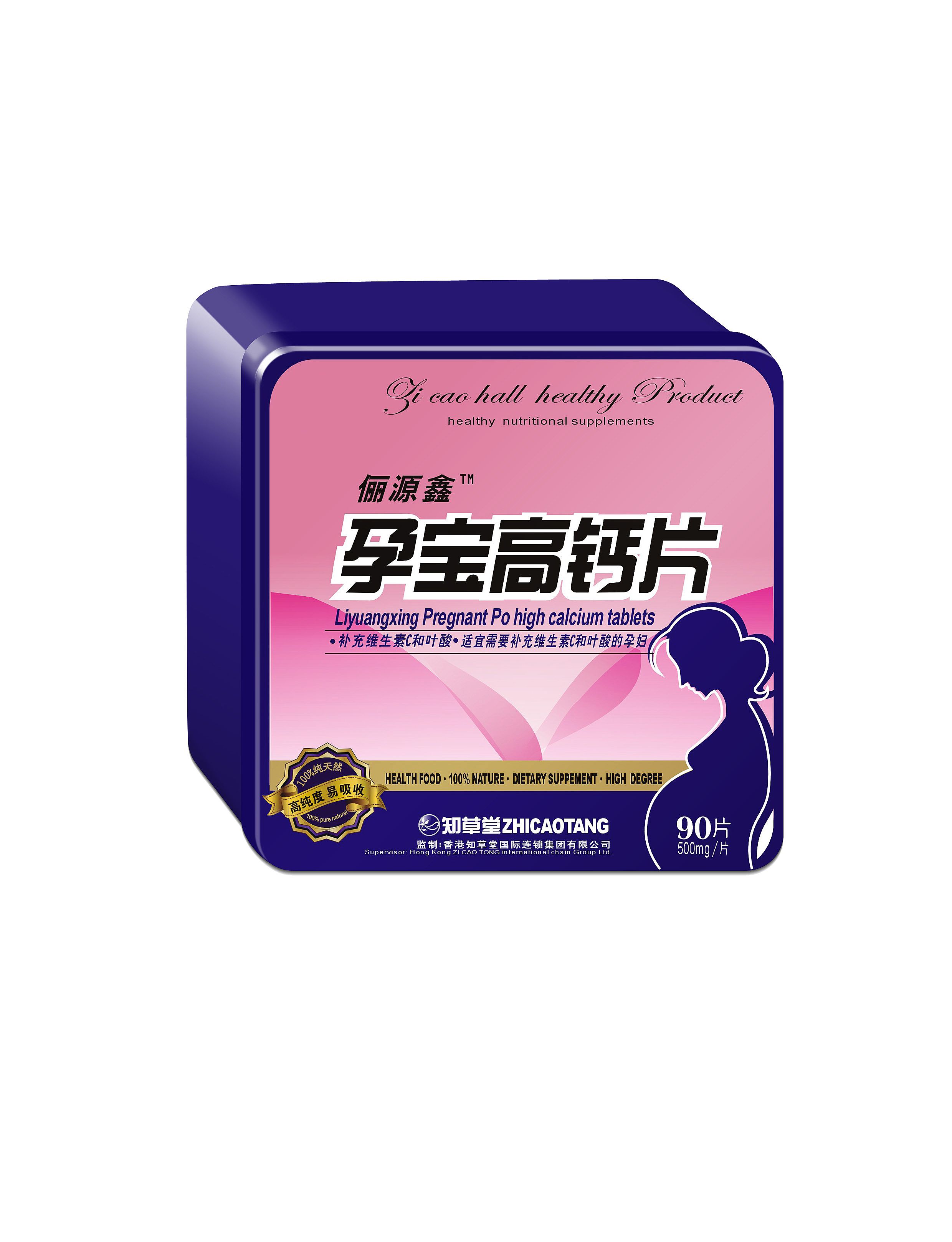 孕宝高钙片